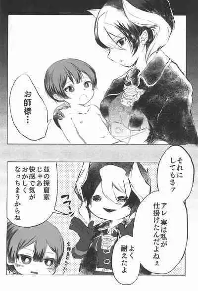 Marulk Seizon Kunren-chuu