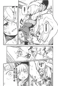 (C93) [Momokan (Momo Inu)] Q.E (Azur Lane) [Chinese] [oxt04389漢化]