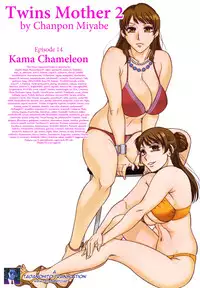[Chanpon Miyabi] Futabo - Twins Mother 2 [English] {Tadanohito}