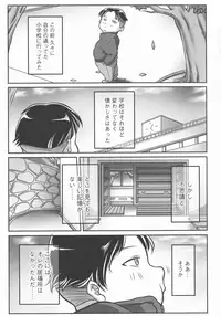 [Akane Shuuhei] Trip Kairaku no Hate ni…