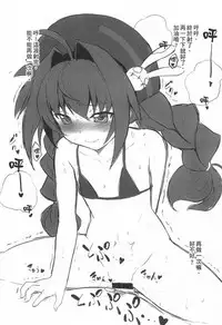 Tsukareta Anata o Iyashite Kureru Lyrical Mahou Shoujo Soushuuhen +α