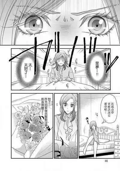 demo shachō wa bura o shite iru. | 但社长他穿bra欸。 1-2