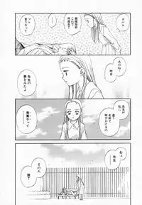 [Mizuhara Kenji] After school