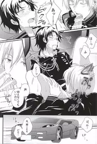 (SUPER24) [upset* (Uni)] Loser in the car (Owari no Seraph)