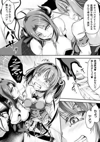 2D Comic Magazine - Futanari Mesugaki Sakusei Namaiki Zako Mesu Sao o Wakarase Shibori! Vol. 2
