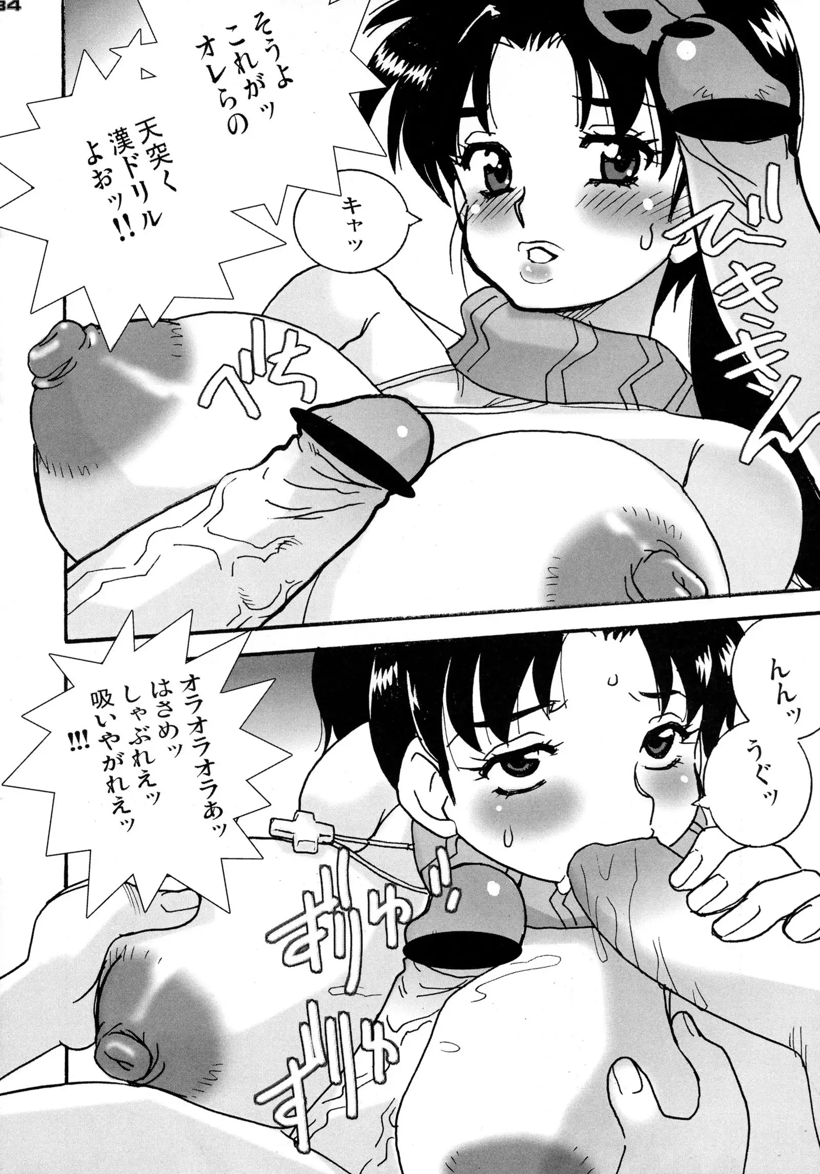 Shin Hanzyuuryoku 15