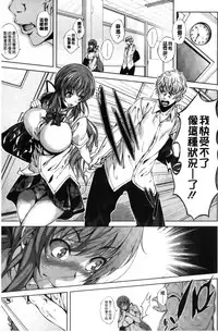 [Fumihiko] Koi yori Saki ni. | 恋愛前先來。 [Chinese]