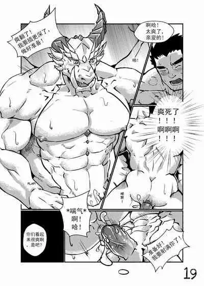 [Lander] Fairy Tale of Afterschool ACT.2 Cinderella (Tokyo Afterschool Summoners)[Chinese][源子自汉化]