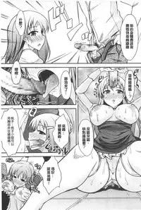 [Shijou Sadafumi] Koikoi Otome [Chinese]