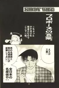 (C56) [M² Company (CJ Michalski, Souya Himawari)] Hachimitsu MONTH (Detective Conan)