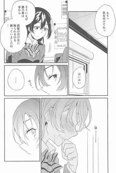 Super Osananajimi Lovers!