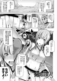 [Yoshida] Himegoto Gadget [Digital]