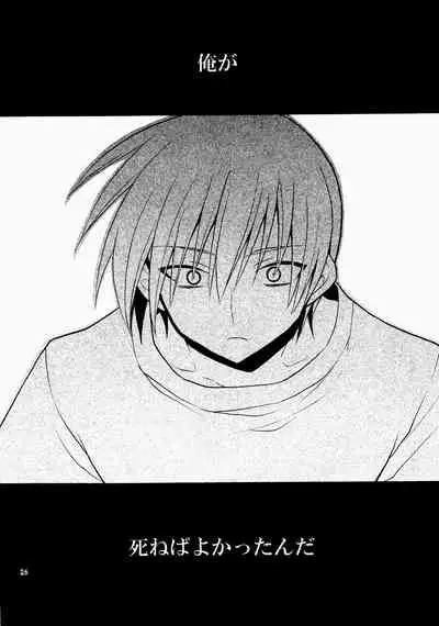 (C76) [keepON (Hano Haruka)] Futari Bocchi (Little Busters!)