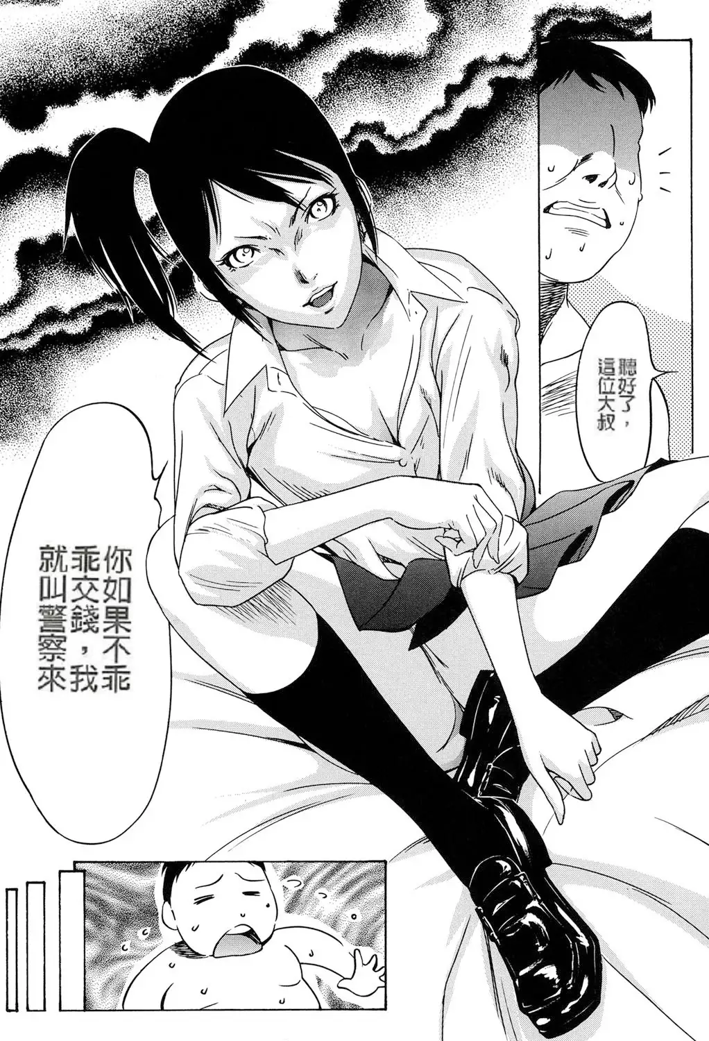 Jojuuen - A devil gentleman's Wonderland Ch. 1-4