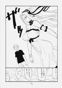 (C76) [King Revolver (Kikuta Kouji)] Space R (Fate/hollow ataraxia)