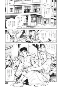 [Maeda Toshio] Urotsukidoji 2