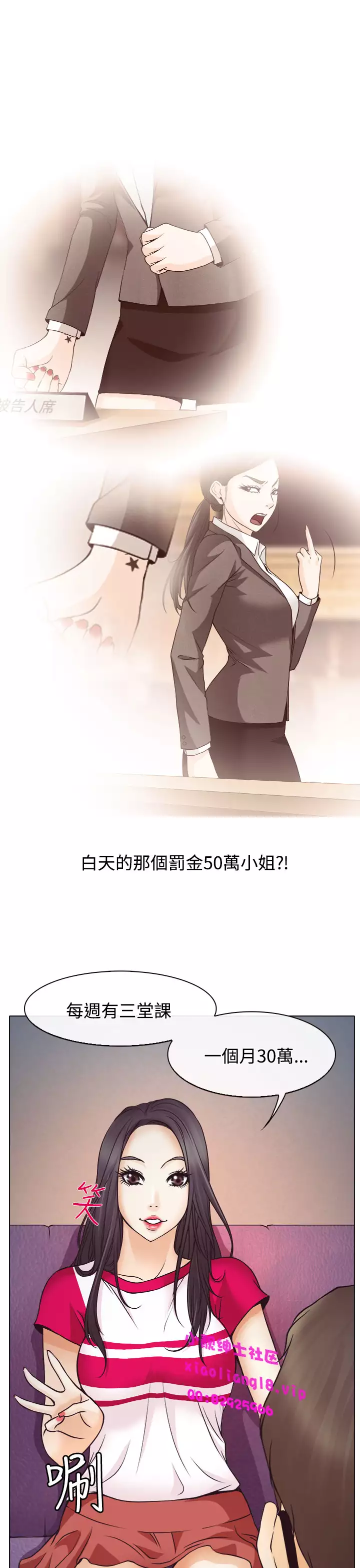 中文韩漫 低速男高速女 Ch.0-5