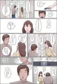 [Zenmai Kourogi] Haha wa Odoru - Jou - [Chinese] [魔劍个人汉化]