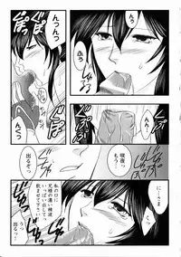 [Anthology] Kunoichi Sakuya 「Shinobishi Omoi ha Chijoku ni Nurete…」