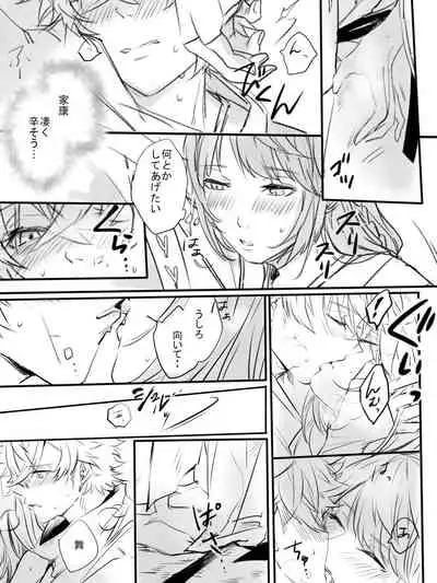 [STCN] Kurenai no Toge