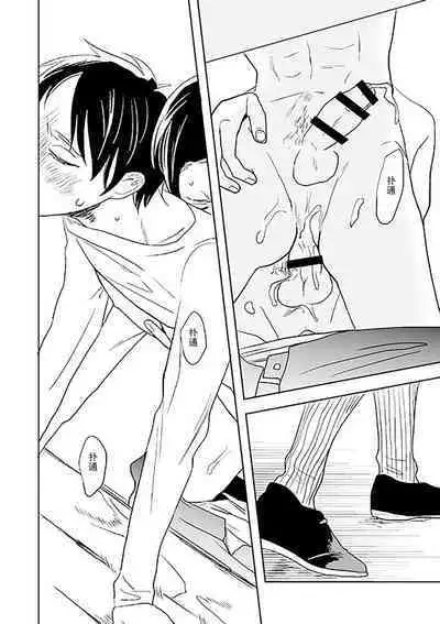 Kimi to Kare to, | 你与他,