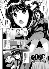 [Harukichi] Hatsukoi Chocolate [Tokusouban] [Digital]