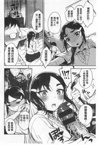 [Rokkaku Yasosuke] Sex no Shikumi! [Chinese] [風與黑暗掃圖]