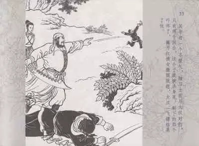 史上名妓 红拂侠女-张初尘（臧武斌 2014年5月）