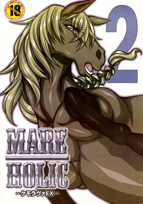 Mare Holic 2 Kemolover EX ch 3-5, 11, 21, 34-35