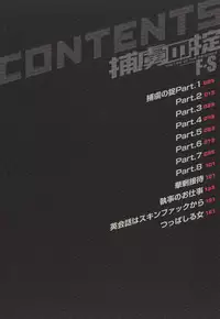 [F.S] Horyo no Okite - THE LAW OF THE PRISONER