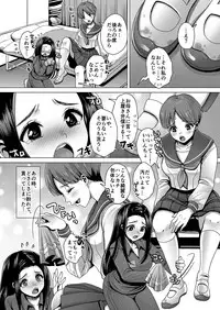 [Princess Cage (Nanakichi.)] DECHAU 2.0 [Digital]