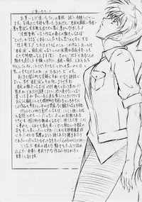[Busou Megami (Kannaduki Kanna)] Busou Megami Archives Series 4 "Ai & Mai Gaiden ~ Aoki Seido ~ Ai ~ Tennyo Inda no Shou ~" (Injuu Seisen Twin Angels)