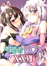 (SC61) [Omodume (Kushikatsu Koumei)] Omodume BOX XXVII (Fate/kaleid liner Prisma Illya)