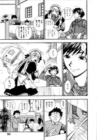 [Azuma Tesshin] Futari de Dekirumon - You & I can do every lovemaking