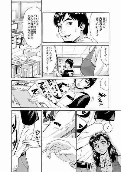 Hitozuma Kanshasai - SUPER EROTIC WIFE'S FESTIVAL