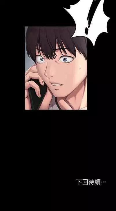 [週三] [G.HO & 高孫志] 健身教練 1-67 官方中文（連載中）