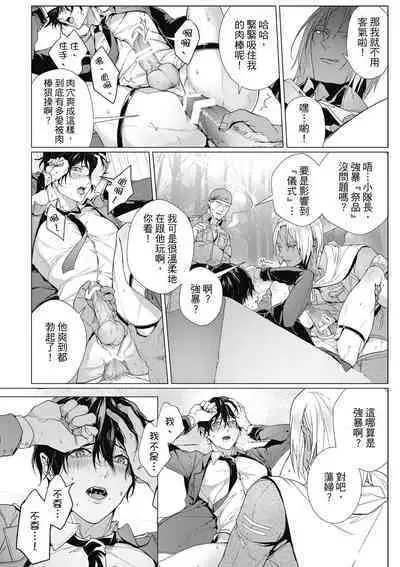 Fruit of Glaring Luxuri