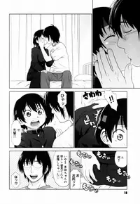 [Yarii Shimeta] Koi Suru Houkago [Decensored]