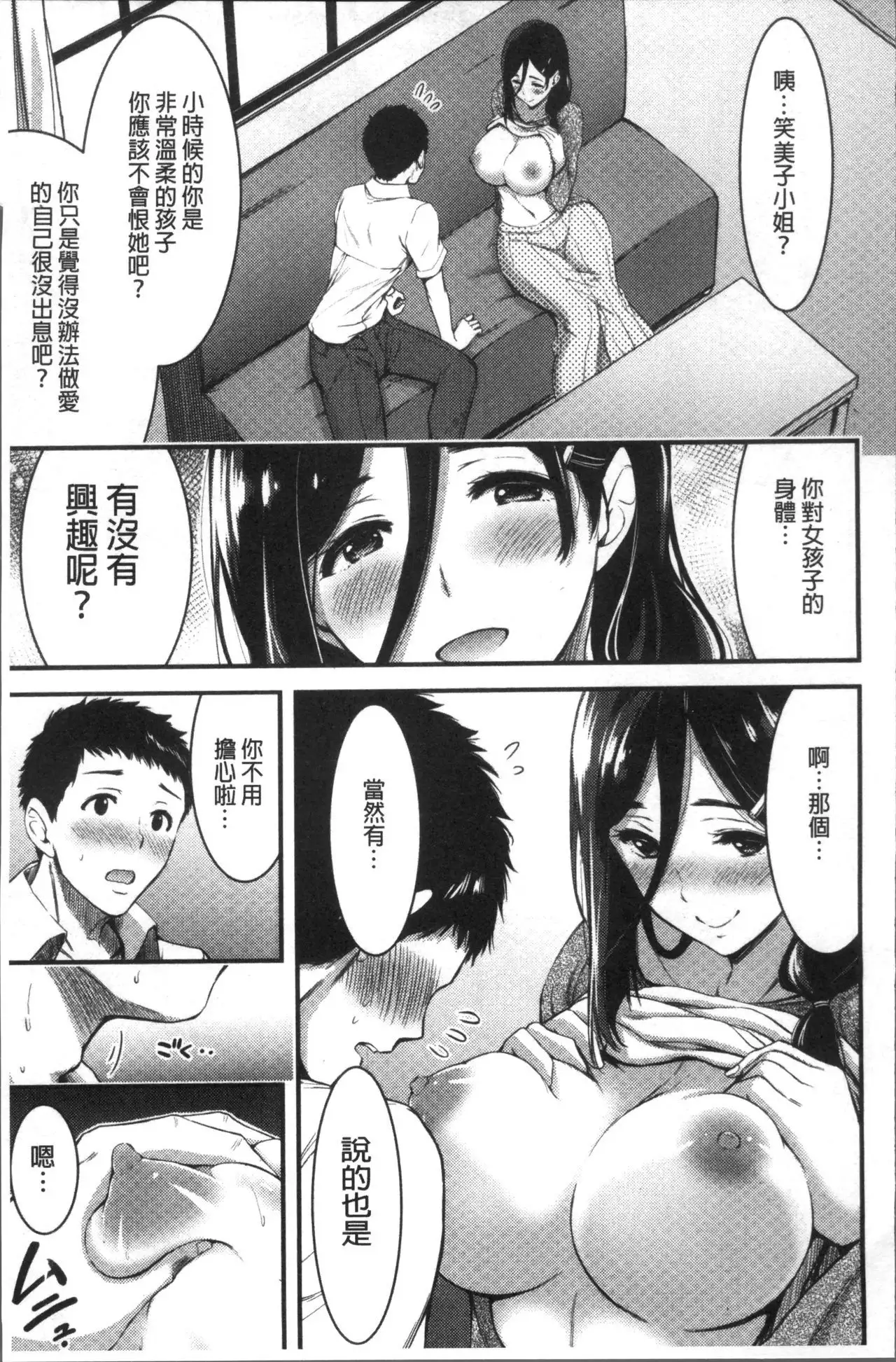 日常ビッチ性体観察