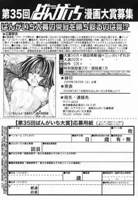 Manga Bangaichi 2009-04