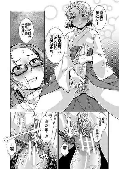 Futanari Noukou Haramase Ai