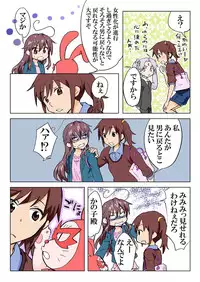 Trouble Sweets (とらぶる☆すいーつ)