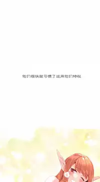 [Rozer] A World that I Rule | 我统治的世界 Ch.1-25 [Chinese]