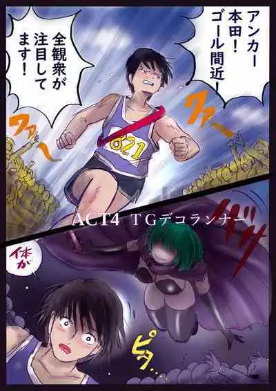 Kyousei Jyosou Hyaku Monogatari III "TIKUBI"