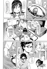 [fu-ta] Binkan sweet