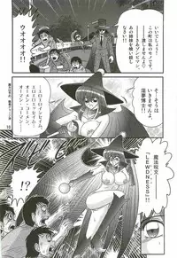 [Kamitou Masaki] Majokko Witch Shimai - Ruru & Ruka