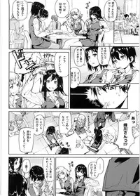 [Aduma Ren] Koimitsu Fragrance - An aromatic flavoured love