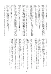 (C66) [Mitarashi Club (Mitarashi Kousei)] Miracle Vanilla Ice (Kanon)