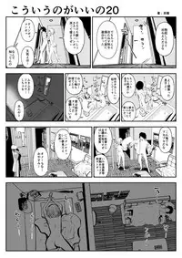 (Souryuu) kou iu no ga ii no (ongoing)