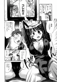 [James Hotate] Momoiro Clinic Vol. 1